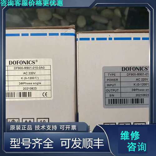 先询价DF900-M901-010-0A0温控器DOFONICS，.