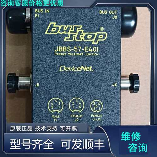 先询价Bus Stop JBBS-57-E40I，Device.