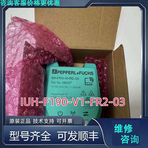 先询价IUH-F190-V1-FR2-03P+F倍加福超高频r.