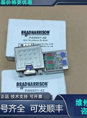 先询价BRADHARRISON连接器PA9S01-42实物拍摄，挂.