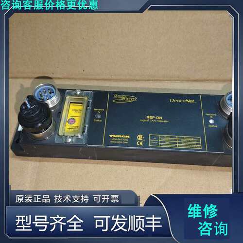 先询价图尔克TURCK模块 BUS STOP REP-DN Dev.