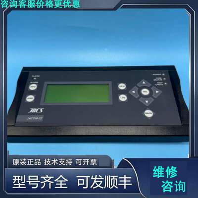 先询价JRCS JACOM-22 显示面板.