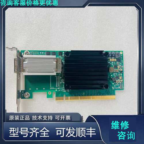 先询价Mellanox/迈络思 MCX455A-ECAT 富士通.