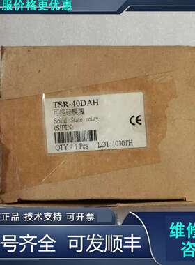 先询价SIPIN台湾三相固态继电可控硅模块TSR40DAH，未.