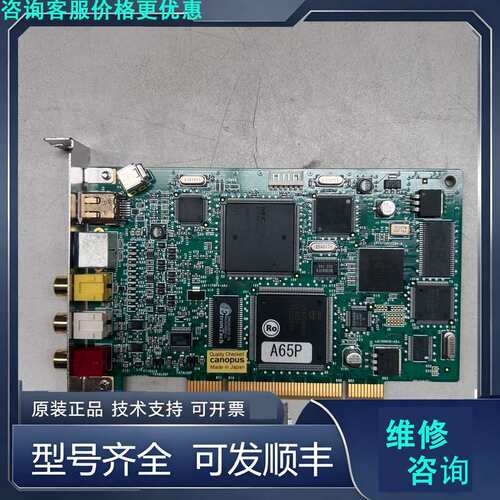 先询价康能普视 canopus 视频采集卡，DVX-E1，的，.