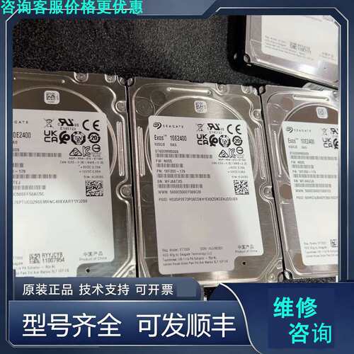 先询价希捷ST600MM0009 2.5寸600G 10K 12G.