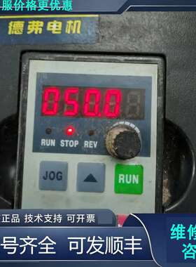 先询价德弗DV610-4T1·5G/2·2P变频器两台。实.