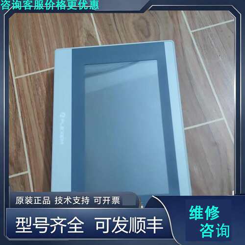 先询价繁易触摸屏fe3370c.
