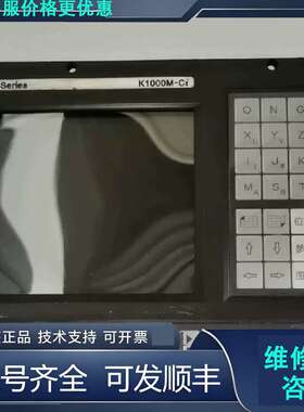 先询价KND CNC Series K1000M-Ci 数控系统面.