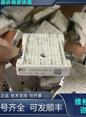 先询价7MBR50VKD060-50模块富士进口功能包好，FP50.