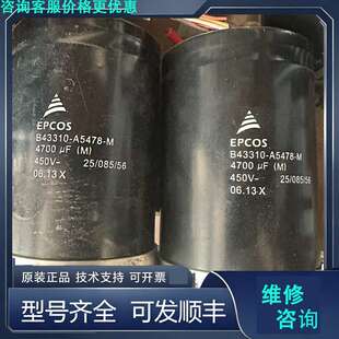 先询价德国EPCOS 3300uf450V 4700UF铝电解电容.