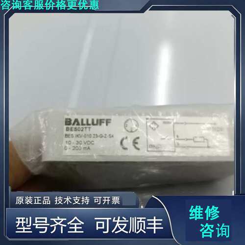 先询价BES02TT巴鲁夫BES IKV-025.23-G-Z-S.