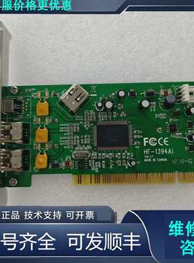 先询价台湾HF-1394Ai REV 1.1 火线卡2口实物图片.