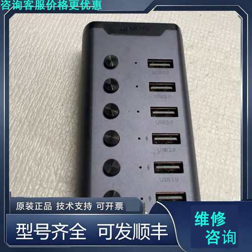 先询价山泽USB3.0分线器 一拖七口高速扩展坞 ，金属外壳，经久.