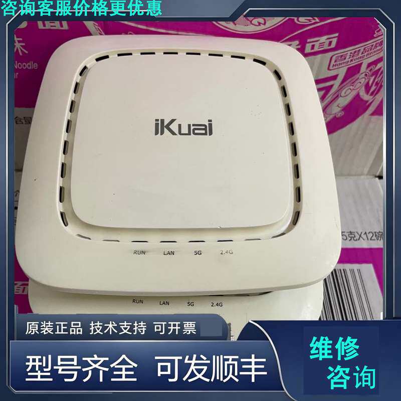 先询价ikuai爱快 IK-X1 PLUS企业级无线AP.