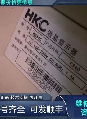 先询价HKC NB34C 34寸曲面显示器，白色机身，功能正常，显.