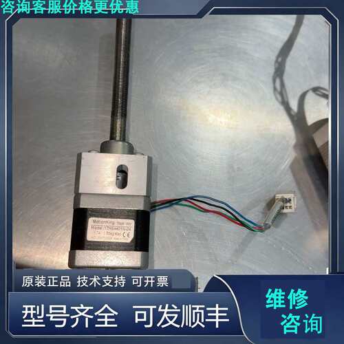 先询价17HS4401N-04焊线机马达17HS4401N-0.