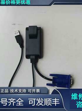 先询价大唐保镖KVM切换器连接模块，Cat5连接模块，，全.