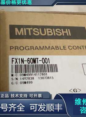 先询价库存处理27台FX1N-60MT-001清仓处理价.