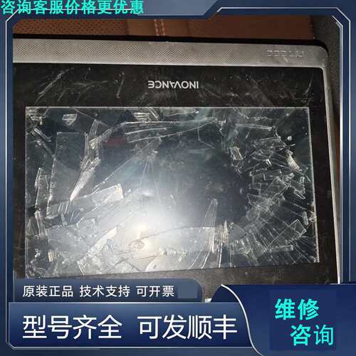 先询价汇川10寸 IT7100e 内外屏都碎了 不带主板 外.