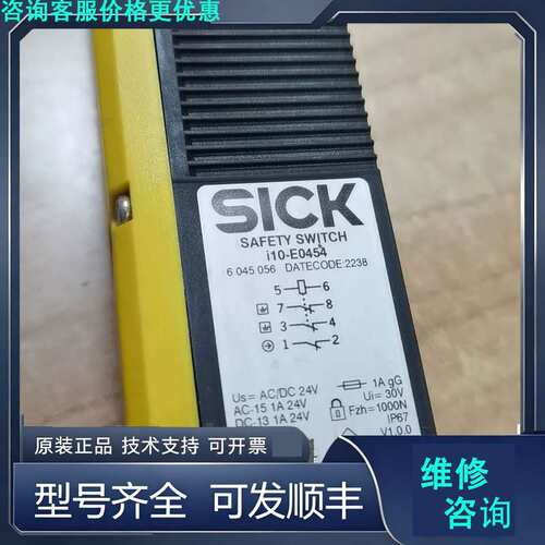 先询价SICK安全锁i10-E0454件功能正常，挂价单价.