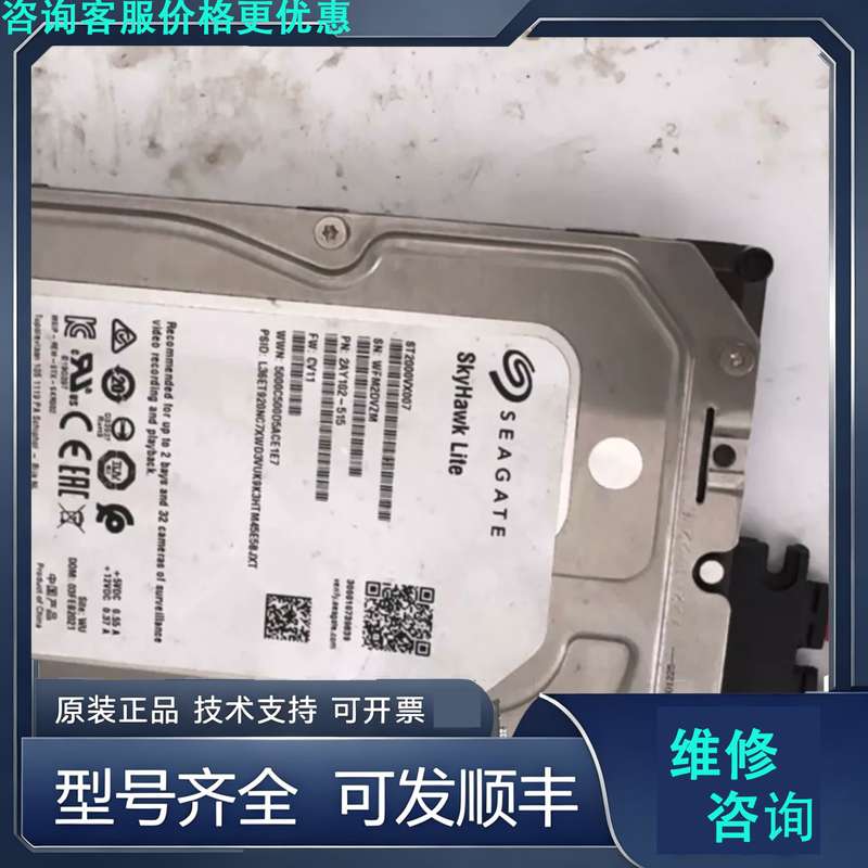 先询价希捷2t硬盘，功能正常，无警告，无坏道，打圈那里有点瑕疵