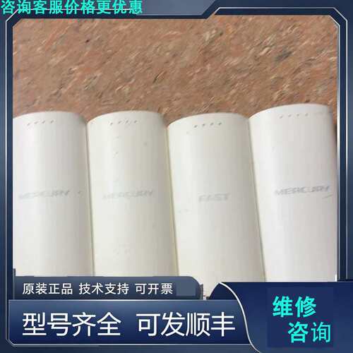 先询价水星MWB505S无线网桥迅捷FWB505s，5GHz，5公.