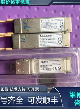 先询价JDSU光模QSFP+40GBase-SR4 2个.