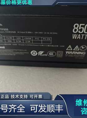 先询价长城猎金部落TF850 SFX电源 额定850W 80PLU.