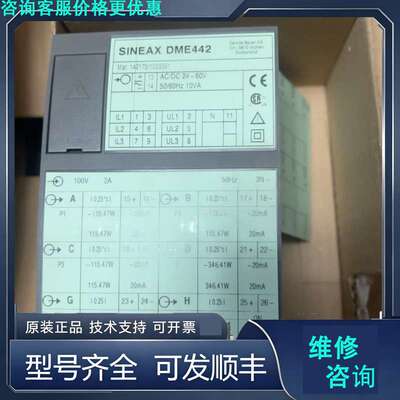 先询价SINEAX DME442.