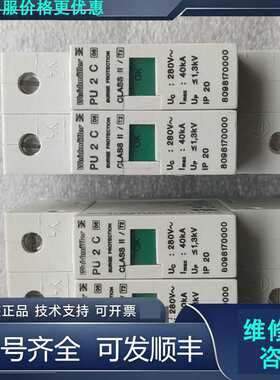 先询价魏德米勒浪涌保护器PU 2 C 未使用  实物图订货.