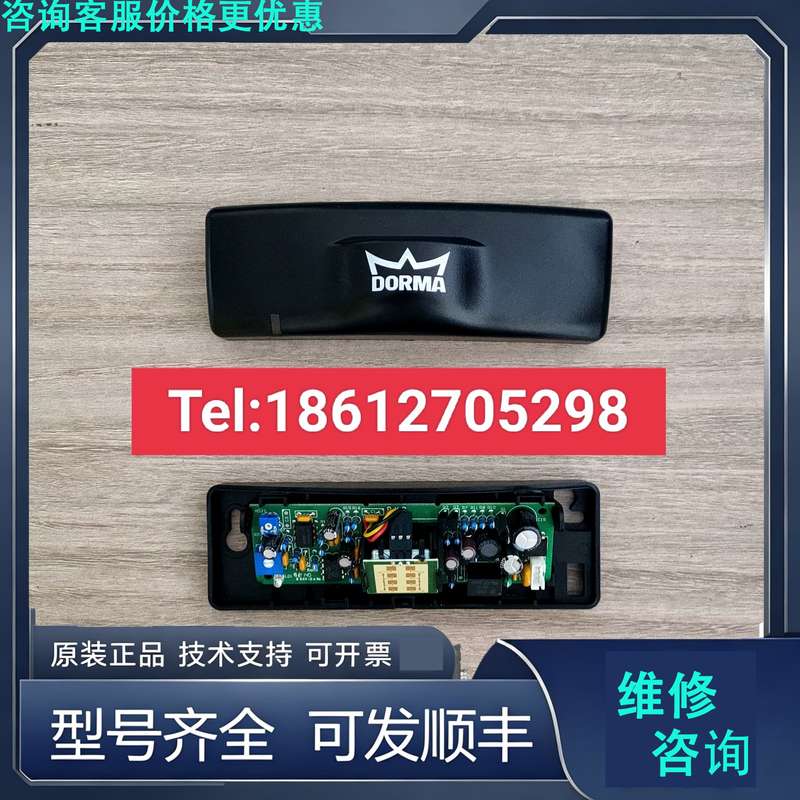 先询价德国多玛自动门感应器.