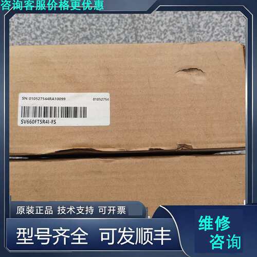 先询价汇川驱动器SV660FT5R4I-FS 正品 盒码.