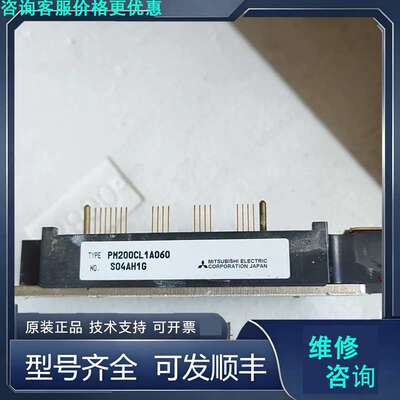 先询价PM200CL1A060 模块 保证原标签.原安数..