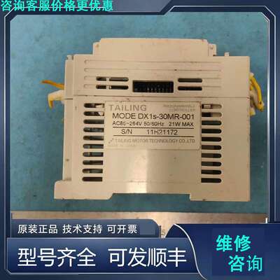 先询价TAILING PLC模块 DX1S-30MR-001.
