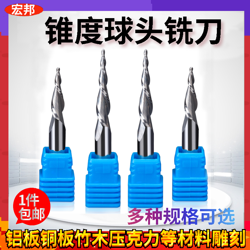 锥度铣刀30度6柄钨钢合金球头数控铝板木工浮雕单刃螺纹倒角立刀