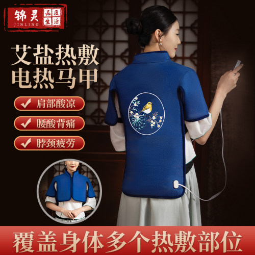 护肩颈护腰海盐粗盐热敷包马甲