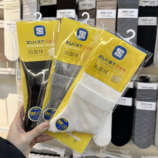 5双包邮足客堂Z53袜子薄款透气消臭袜无骨缝头男全网中筒袜