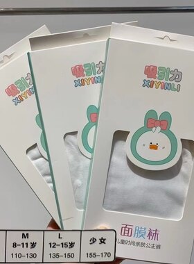 5条包邮吸引力面膜袜舞蹈袜儿童连裤袜白色打底裤跳舞丝袜春秋