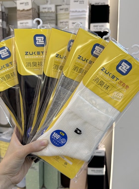 5双包邮足客堂ZKT4707消臭袜男袜中筒运动吸汗透气防臭袜