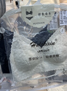 惠之欣6265法式蕾丝美背抹胸内衣女后背镂空固定杯抹胸