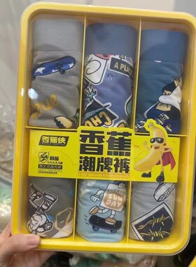 6条装香蕉侠男士内裤纯色印花莫代尔中腰平角透气无痕盒装