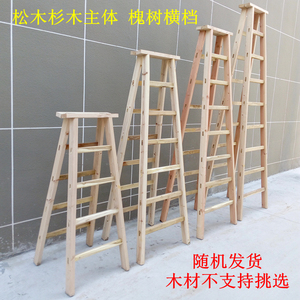 包邮木梯子人字梯实木装修家用工程架子木制木质g楼梯凳单直梯长
