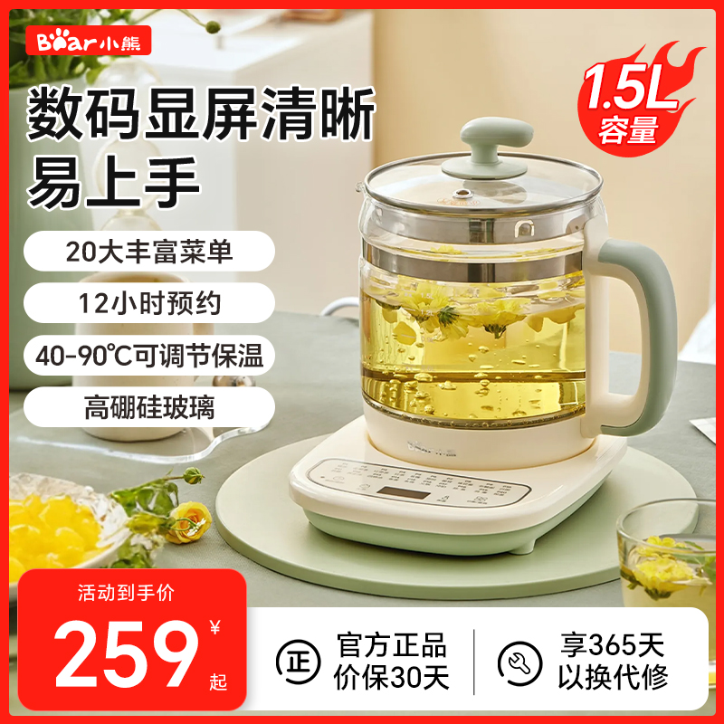 小熊多功能养生壶家用小型煮茶器