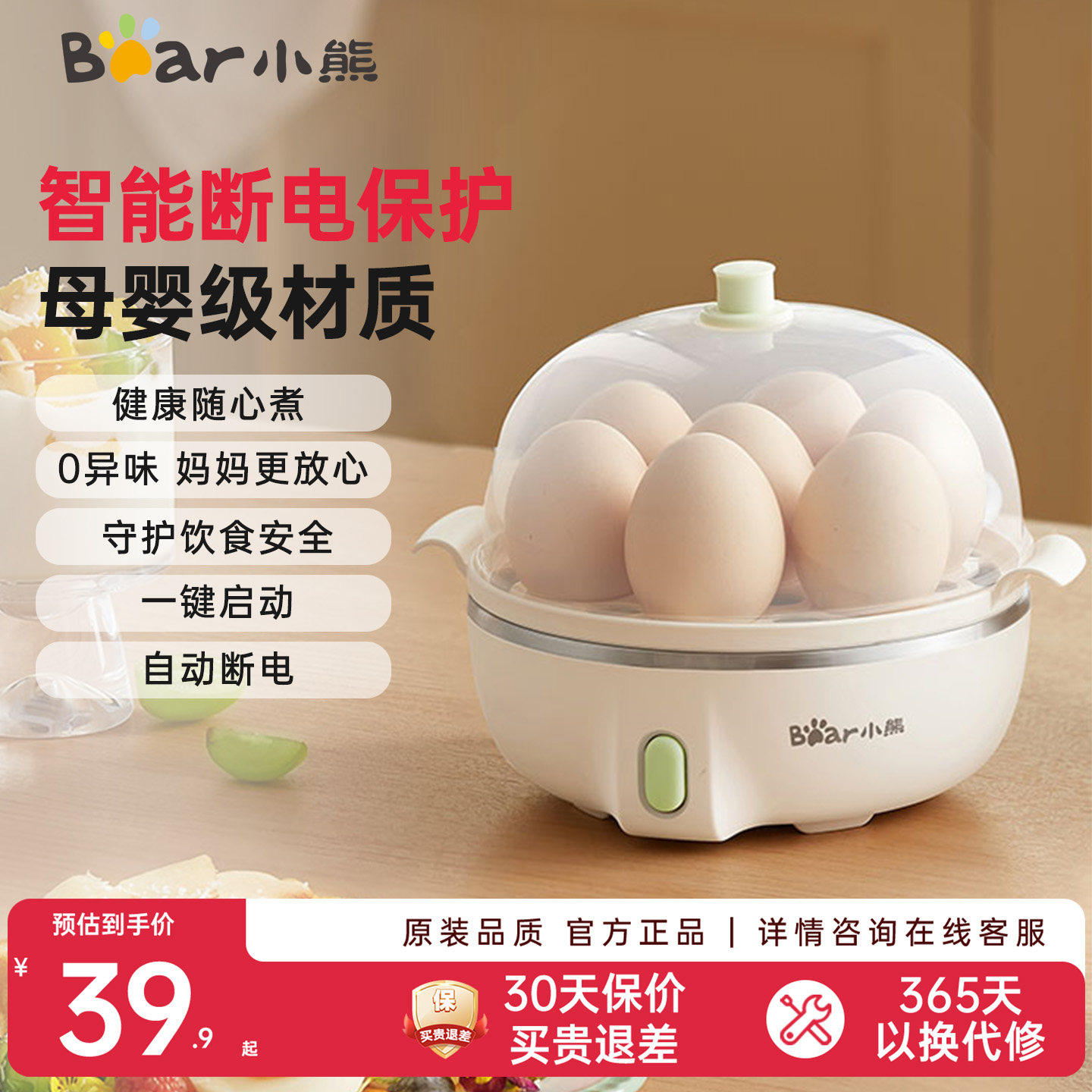 小熊蒸蛋器宿舍家用小型煮蛋神器图片