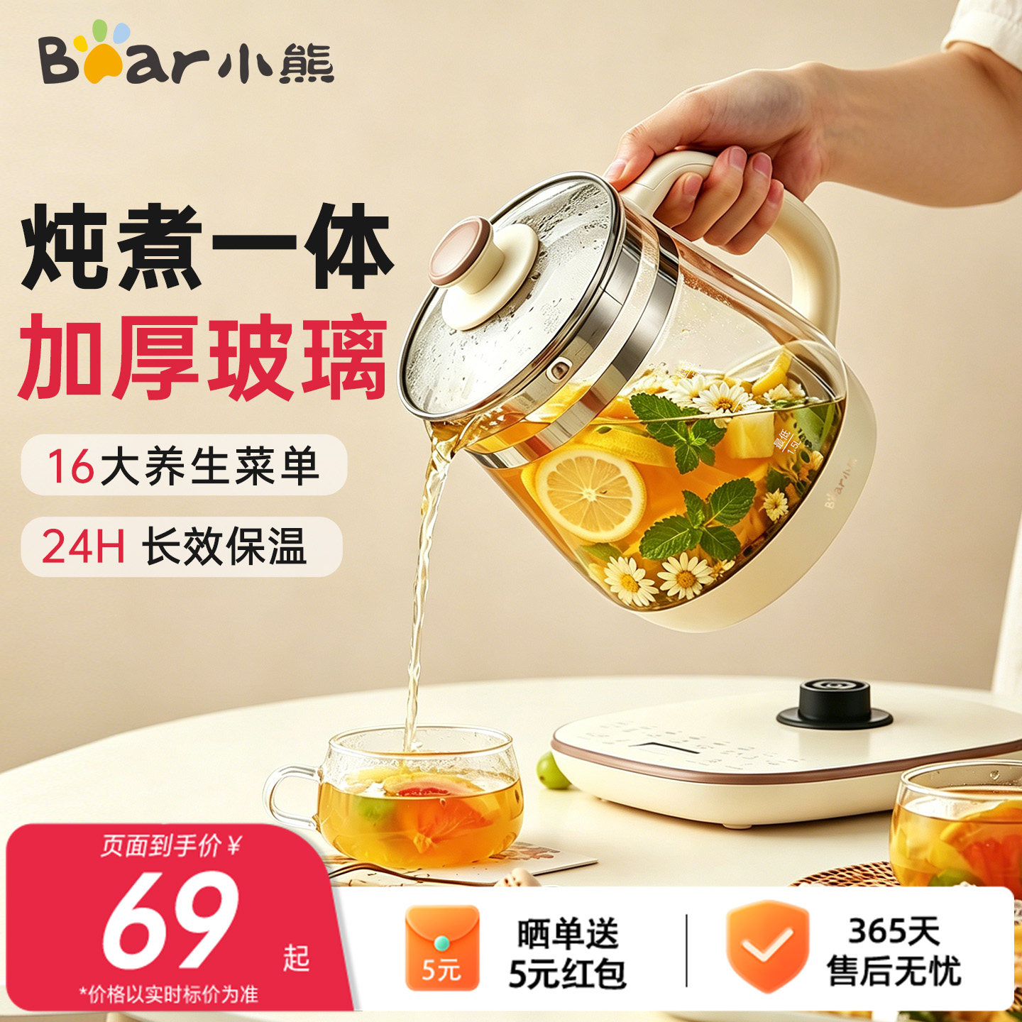 小熊养生壶家用炖煮一体煮茶壶烧水壶恒温2026新款官方旗舰店正品