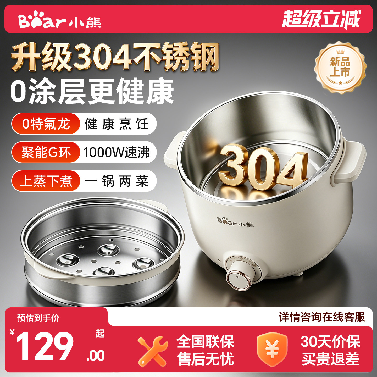 小熊电煮锅多功能家用小型一体宿舍泡面火锅小蒸锅钛不锈钢小电锅