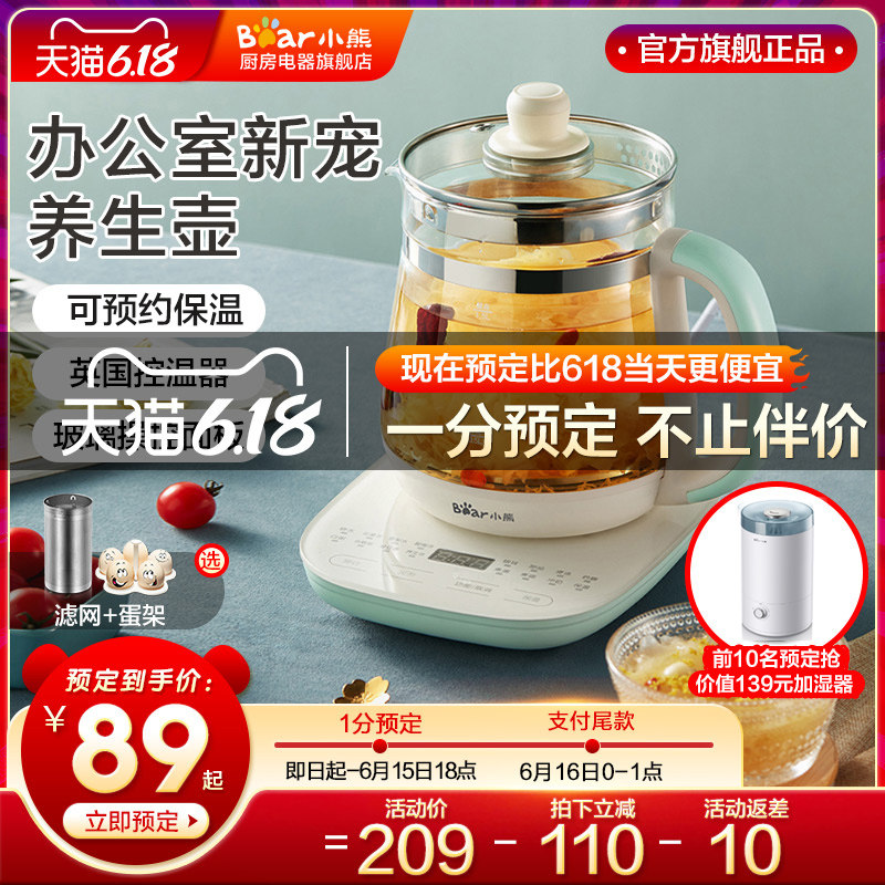 3小熊养生壶家用多功能全自动办公室小型玻璃煮花茶壶煮茶器旗舰店