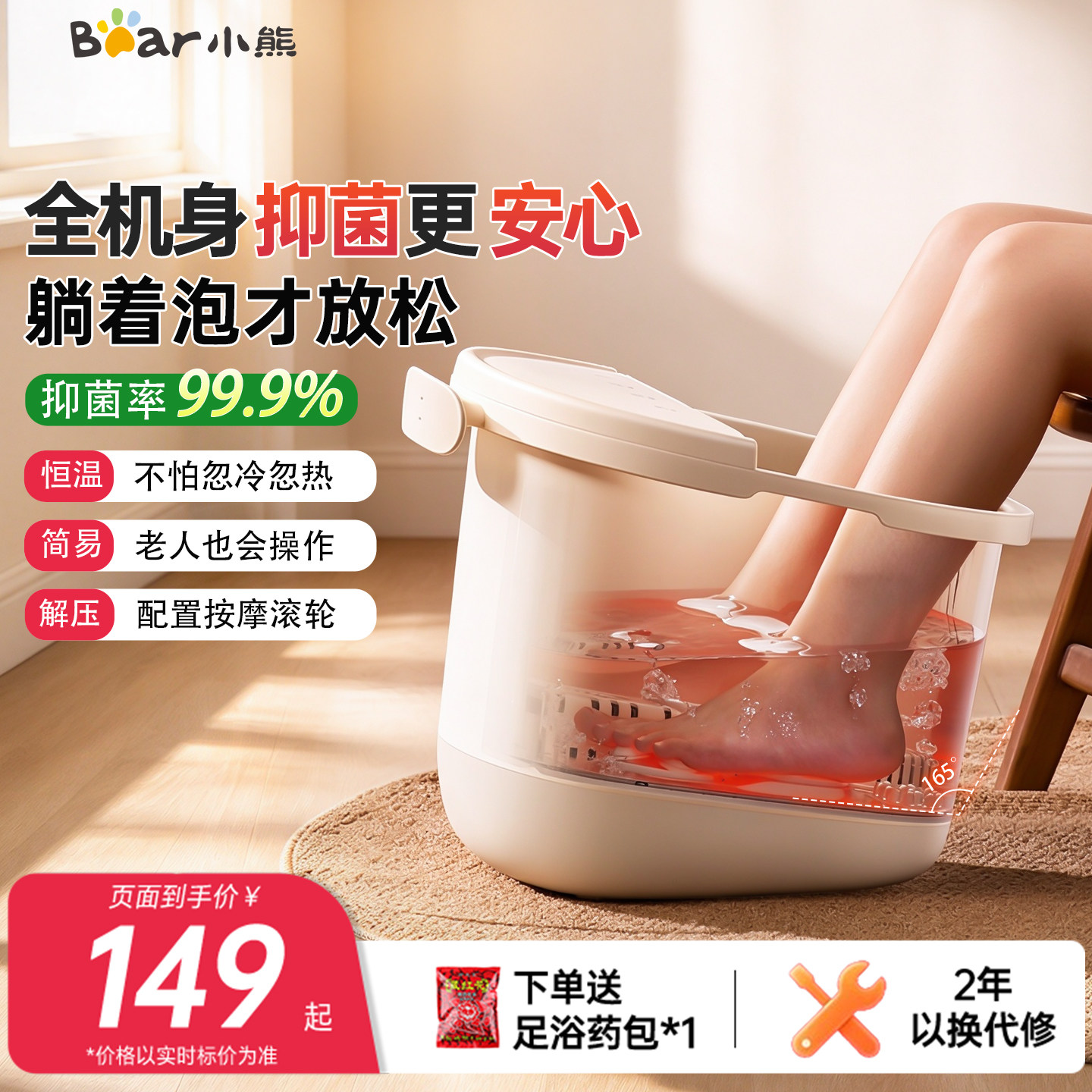 小熊泡脚桶家用足浴电动洗脚桶加热恒温全自动养生按摩足浴盆礼物