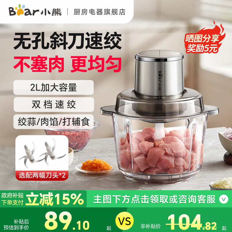 小熊绞肉机家用电动小型全自动搅拌多功能料理机无孔切碎2025新款